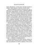 Пожалуйста, обернись — фото, картинка — 46