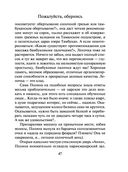 Пожалуйста, обернись — фото, картинка — 47