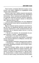 Завтра может не быть — фото, картинка — 17