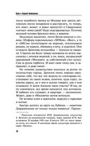 Завтра может не быть — фото, картинка — 18