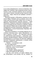 Завтра может не быть — фото, картинка — 19