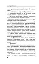 Завтра может не быть — фото, картинка — 20