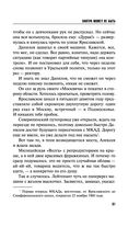 Завтра может не быть — фото, картинка — 21