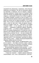 Завтра может не быть — фото, картинка — 23