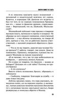 Завтра может не быть — фото, картинка — 25