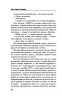 Завтра может не быть — фото, картинка — 26