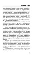 Завтра может не быть — фото, картинка — 27