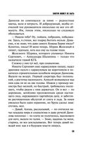 Завтра может не быть — фото, картинка — 29