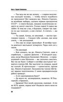 Завтра может не быть — фото, картинка — 30