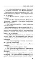 Завтра может не быть — фото, картинка — 31