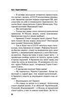 Завтра может не быть — фото, картинка — 32