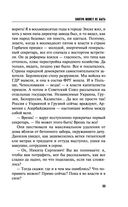 Завтра может не быть — фото, картинка — 33