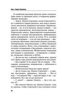 Завтра может не быть — фото, картинка — 34