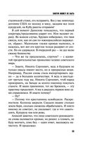 Завтра может не быть — фото, картинка — 35