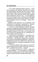 Завтра может не быть — фото, картинка — 36