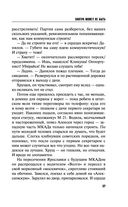 Завтра может не быть — фото, картинка — 37