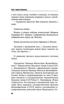 Завтра может не быть — фото, картинка — 38