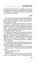 Завтра может не быть — фото, картинка — 39