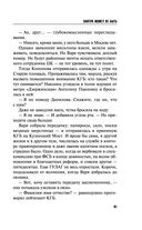 Завтра может не быть — фото, картинка — 41