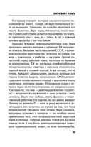 Завтра может не быть — фото, картинка — 43