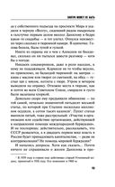 Завтра может не быть — фото, картинка — 45