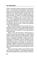 Завтра может не быть — фото, картинка — 46