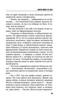 Завтра может не быть — фото, картинка — 49