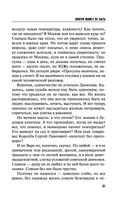 Завтра может не быть — фото, картинка — 51