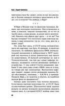 Завтра может не быть — фото, картинка — 52