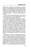 Завтра может не быть — фото, картинка — 53