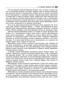 Всеобщая история. Весь школьный курс — фото, картинка — 21