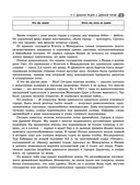 Всеобщая история. Весь школьный курс — фото, картинка — 25