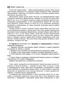 Всеобщая история. Весь школьный курс — фото, картинка — 26