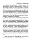 Всеобщая история. Весь школьный курс — фото, картинка — 27