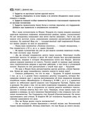 Всеобщая история. Весь школьный курс — фото, картинка — 28