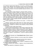 Всеобщая история. Весь школьный курс — фото, картинка — 29