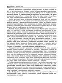 Всеобщая история. Весь школьный курс — фото, картинка — 30