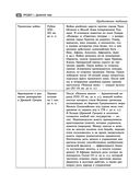 Всеобщая история. Весь школьный курс — фото, картинка — 32