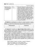 Всеобщая история. Весь школьный курс — фото, картинка — 34