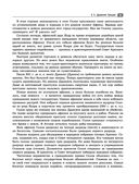 Всеобщая история. Весь школьный курс — фото, картинка — 35