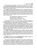 Всеобщая история. Весь школьный курс — фото, картинка — 37