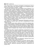 Всеобщая история. Весь школьный курс — фото, картинка — 38