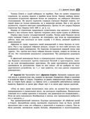 Всеобщая история. Весь школьный курс — фото, картинка — 39