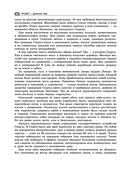 Всеобщая история. Весь школьный курс — фото, картинка — 40