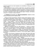 Всеобщая история. Весь школьный курс — фото, картинка — 41