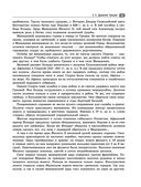 Всеобщая история. Весь школьный курс — фото, картинка — 43