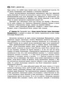 Всеобщая история. Весь школьный курс — фото, картинка — 44