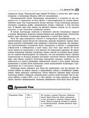 Всеобщая история. Весь школьный курс — фото, картинка — 45