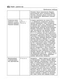 Всеобщая история. Весь школьный курс — фото, картинка — 48