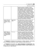 Всеобщая история. Весь школьный курс — фото, картинка — 49